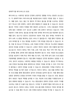 우리나라의 복지서비스를 생애주기별로 구분지어 정리한 후 생애주기별 복지정책의 필요성 및 복지서비스가 가져온 효과 그리고 생애주기별 복지정책이 나아갈 방향에 대해 논하세요 (생애주기는 임신 출산, 영유아, 아동 청소년, 청년, 중장년, 노인으로 구분됨 이중 2개의 주기를 택한 후 비교 설명하세요)-3