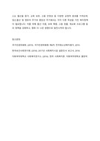 우리나라의 복지서비스를 생애주기별로 구분지어 정리한 후 생애주기별 복지정책의 필요성 및 복지서비스가 가져온 효과 그리고 생애주기별 복지정책이 나아갈 방향에 대해 논하세요 (생애주기는 임신 출산, 영유아, 아동 청소년, 청년, 중장년, 노인으로 구분됨 이중 2개의 주기를 택한 후 비교 설명하세요)-5