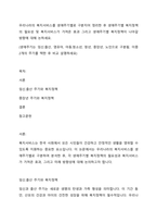 우리나라의 복지서비스를 생애주기별로 구분지어 정리한 후 생애주기별 복지정책의 필요성 및 복지서비스가 가져온 효과 그리고 생애주기별 복지정책이 나아갈 방향에 대해 논하세요-1