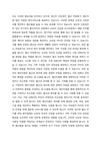 우리나라의 복지서비스를 생애주기별로 구분지어 정리한 후 생애주기별 복지정책의 필요성 및 복지서비스가 가져온 효과 그리고 생애주기별 복지정책이 나아갈 방향에 대해 논하세요-2