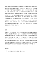 우리나라의 복지서비스를 생애주기별로 구분지어 정리한 후 생애주기별 복지정책의 필요성 및 복지서비스가 가져온 효과 그리고 생애주기별 복지정책이 나아갈 방향에 대해 논하세요-5