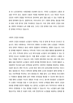 우리나라의 인구고령화에 따라 발생하고 있는 다양한 노인문제들에 대해 학습하셨습니다 이와 같은 다양한 노인문제들 중 본인이 생각하는 가장 큰 문제는 무엇이며, 제시한 노인문제를 해결하기 위한 구체적인 해결방안에 대해 작성하여 주시기 바랍니다-3