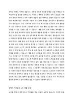 우리나라의 인구고령화에 따라 발생하고 있는 다양한 노인문제들에 대해 학습하셨습니다 이와 같은 다양한 노인문제들 중 본인이 생각하는 가장 큰 문제는 무엇이며, 제시한 노인문제를 해결하기 위한 구체적인 해결방안에 대해 작성하여 주시기 바랍니다-4