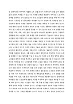 우리나라의 인구고령화에 따라 발생하고 있는 다양한 노인문제들에 대해 학습하셨습니다 이와 같은 다양한 노인문제들 중 본인이 생각하는 가장 큰 문제는 무엇이며, 제시한 노인문제를 해결하기 위한 구체적인 해결방안에 대해 작성하여 주시기 바랍니다-5