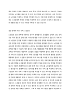우리나라의 인구고령화에 따라 발생하고 있는 다양한 노인문제들에 대해 학습하셨습니다 이와 같은 다양한 노인문제들 중 본인이 생각하는 가장 큰 문제는 무엇이며, 제시한 노인문제를 해결하기 위한 구체적인 해결방안에 대해 작성하여 주시기 바랍니다-6