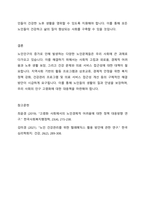우리나라의 인구고령화에 따라 발생하고 있는 다양한 노인문제들에 대해 학습하셨습니다 이와 같은 다양한 노인문제들 중 본인이 생각하는 가장 큰 문제는 무엇이며, 제시한 노인문제를 해결하기 위한 구체적인 해결방안에 대해 작성하여 주시기 바랍니다-7