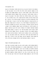 자신이 살고 있는 지역사회문제 중 한 가지 사례를 선정하여 문제 상황을 구체적으로 기술하고 세 가지 지역사회복지실천모델 중 가장 적합한 모델을 선택하여 그 모델의 목적과 전략, 사회복지사의 역할과 구체적인 활동을 적용하여 설명하시오-2