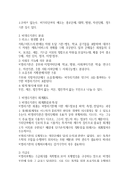 비영리회계의 뜻을 쓰고 누구에게 필요한 회계인지 설명하라-2