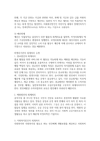 비영리회계의 뜻을 쓰고 누구에게 필요한 회계인지 설명하라-3