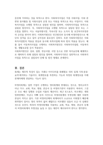비영리회계의 뜻을 쓰고 누구에게 필요한 회계인지 설명하라-4