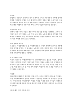 사회복지법이 발달하게 된 역사적 주요 흐름을 설명하고 산업화, 자본주의, 사회변동에 의해 사회복지법이 제정하게 된 배경에 대해 기술하시 (사회복지법제와실천)-2