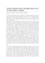 정신분석 상담이론과 분석심리 상담이론에서 발견한 무의식의 차이를 기술하시오 (아동상담)-1