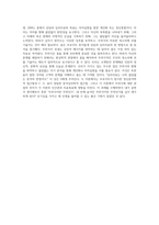 정신분석 상담이론과 분석심리 상담이론에서 발견한 무의식의 차이를 기술하시오 (아동상담)-4