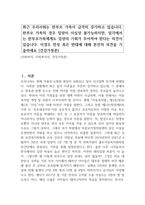 최근 우리사회는 한부모 가족이 급격히 증가하고 있습니다 한부모 가족의 경우 입양이 사실상 불가능하지만, 일각에서는 한부모가족에게도 입양의 기회가 주어져야 한다는 의견이 있습니다 이경우 찬성 혹은 반대에 대해 본인의 의견을 기술하세요 (건강가정론)-1
