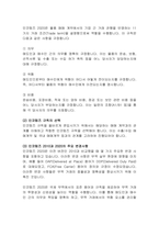 [무역학] 인코텀즈 2020 규칙의 인도, 위험 및 비용-3