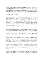 [무역학] 인코텀즈 2020 규칙의 인도, 위험 및 비용-5