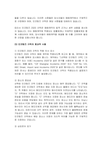 [무역학] 인코텀즈 2020 규칙의 인도, 위험 및 비용-6