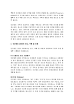 [무역학] 인코텀즈 2020 규칙의 인도, 위험 및 비용-7