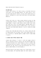 [무역학] 인코텀즈 2020 규칙의 인도, 위험 및 비용-8
