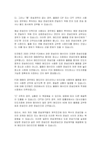[무역학] 인코텀즈 2020 규칙의 인도, 위험 및 비용-9