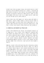 [무역학] 인코텀즈 2020 규칙의 인도, 위험 및 비용-10
