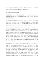 [무역학] 인코텀즈 2020 규칙의 인도, 위험 및 비용-11