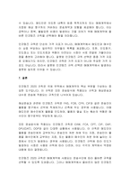 [무역학] 인코텀즈 2020 규칙의 인도, 위험 및 비용-12