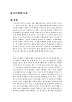 미디어의 이해 독서감상문-1