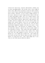 미디어의 이해 독서감상문-2