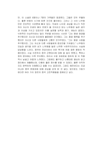 변신 인형 독후감-2