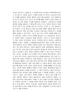 포스트 챗GPT 독후감-2