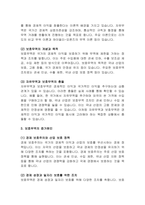 자유무역과 보호무역_경제 개방성과 정책적 균형의 상충 관계 분석-3