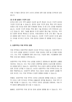 자유무역과 보호무역_경제 개방성과 정책적 균형의 상충 관계 분석-5