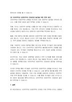 자유무역과 보호무역_경제 개방성과 정책적 균형의 상충 관계 분석-7