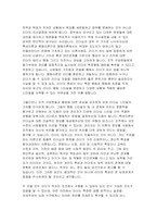 리더십의 특성이론과 행동이론을 비교 설명하고 본인은 어떤 이론이 더 현실적인지에 대하여 논리적으로 접근하여 제시하시오.-2