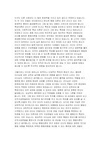 리더십의 특성이론과 행동이론을 비교 설명하고 본인은 어떤 이론이 더 현실적인지에 대하여 논리적으로 접근하여 제시하시오.-3