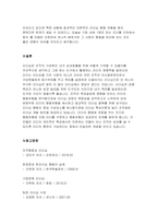 리더십의 특성이론과 행동이론을 비교 설명하고 본인은 어떤 이론이 더 현실적인지에 대하여 논리적으로 접근하여 제시하시오.-4