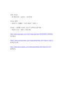 리더십의 특성이론과 행동이론을 비교 설명하고 본인은 어떤 이론이 더 현실적인지에 대하여 논리적으로 접근하여 제시하시오.-5