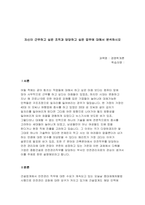 자신이 근무하고 싶은 조직과 담당하고 싶은 업무에 대해서 분석하시오-1