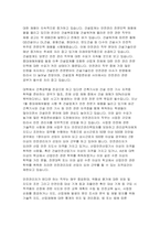 자신이 근무하고 싶은 조직과 담당하고 싶은 업무에 대해서 분석하시오-2