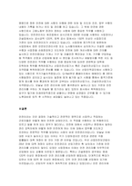 자신이 근무하고 싶은 조직과 담당하고 싶은 업무에 대해서 분석하시오-3