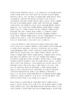 고객관계관리CRM의 정의와 국내 기업의 활용 사례를 설명하시오-2