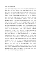 평생교육법에서 제시하는 장애인 평생교육의 내용이 무엇인지 기술하고, 장애인 평생교육이 왜 필요한지(개인 성찰)와 법령이 발의되어 활성화되기 위해서 개인(평생교육사), 평생교육기관, 정부 측면에서의 역할(개인성찰)이 무엇인지 기술하시오-2