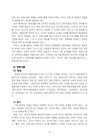 한부모가족과 장애아가족의  부모역할 및 사회적 지원방안, 부모효율성 훈련(PET) 프로그램의 유아교육기관 적용방안-6