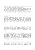 한부모가족과 장애아가족의  부모역할 및 사회적 지원방안, 부모효율성 훈련(PET) 프로그램의 유아교육기관 적용방안-7