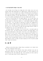 한부모가족과 장애아가족의  부모역할 및 사회적 지원방안, 부모효율성 훈련(PET) 프로그램의 유아교육기관 적용방안-11