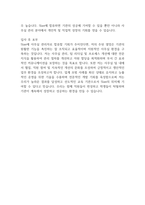 시아스 사무담당자 서류합격 자기소개서-2
