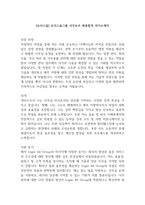 [로지스올] 로지스올그룹 사무보조 최종합격 자기소개서-1