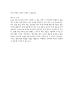 [로지스올] 로지스올그룹 사무보조 최종합격 자기소개서-2