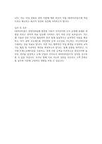 에스케이머티리얼즈 경영지원팀 최종합격 자기소개서-2